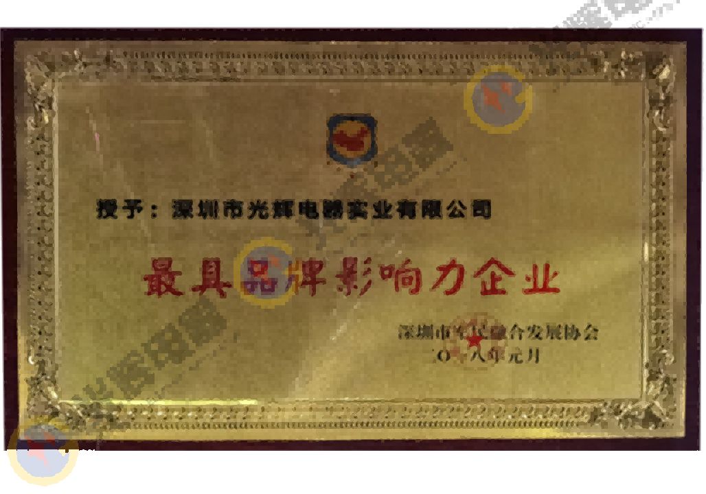 深圳市軍民融合發(fā)展協(xié)會(huì)